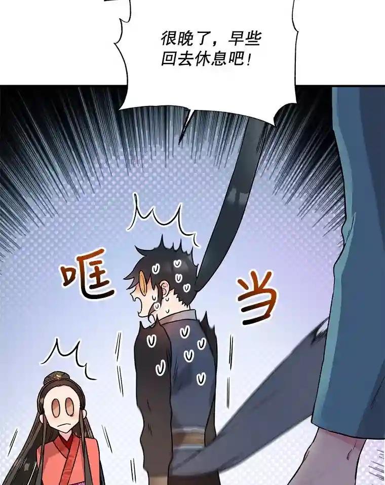 16.燕剑羽的身份？