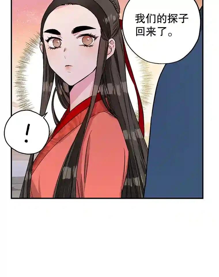 16.燕剑羽的身份？