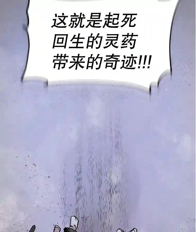 18.起死回生的灵药