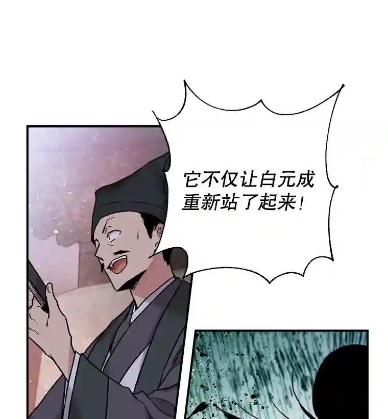 18.起死回生的灵药