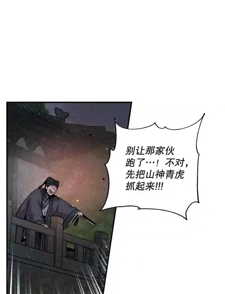 19.吴圭现身