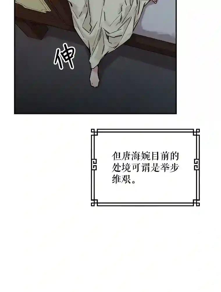 2.四川唐家