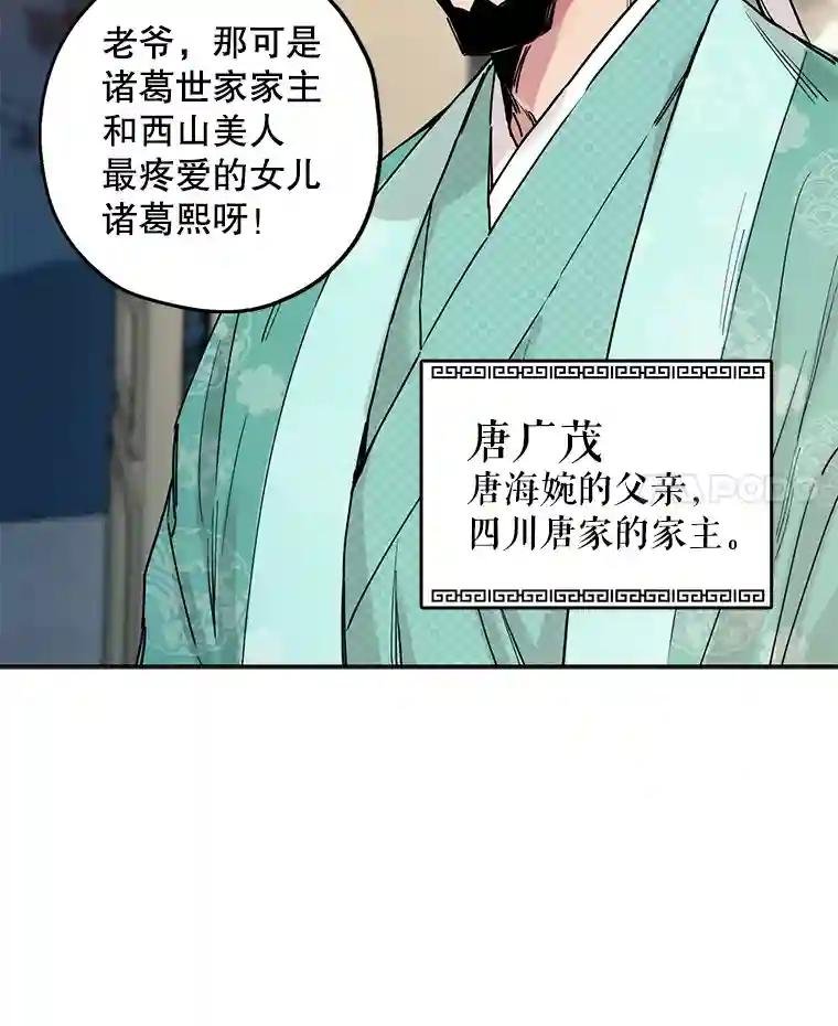 2.四川唐家