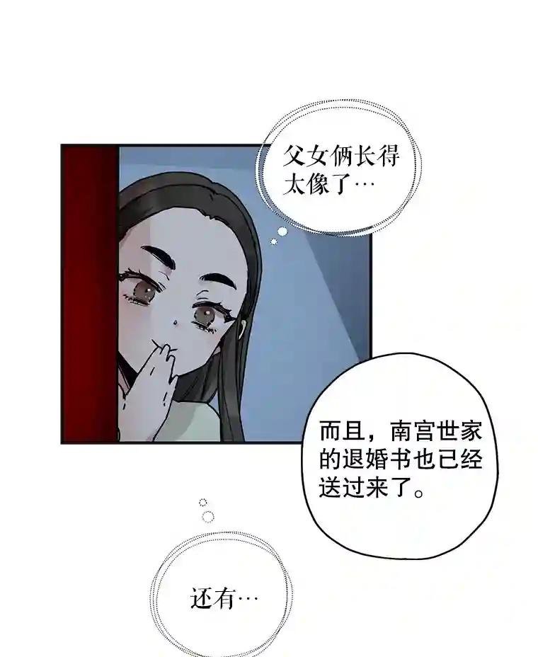 2.四川唐家