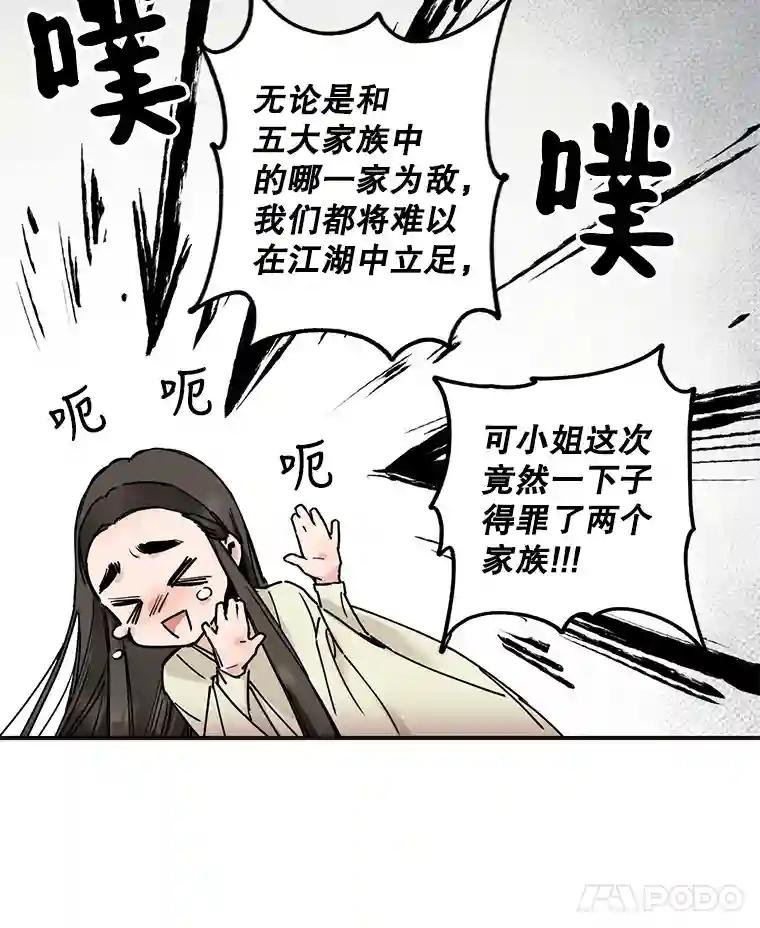 2.四川唐家