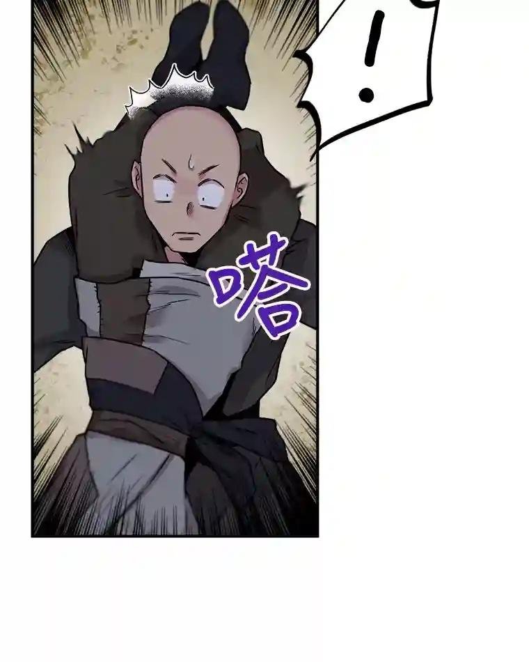 20.白连草的线索