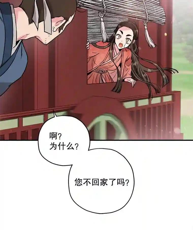 24.路遇险境