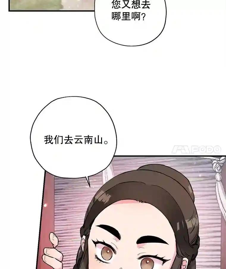 24.路遇险境