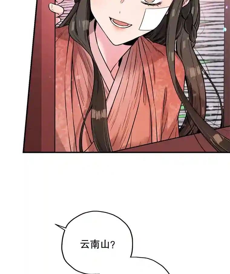 24.路遇险境