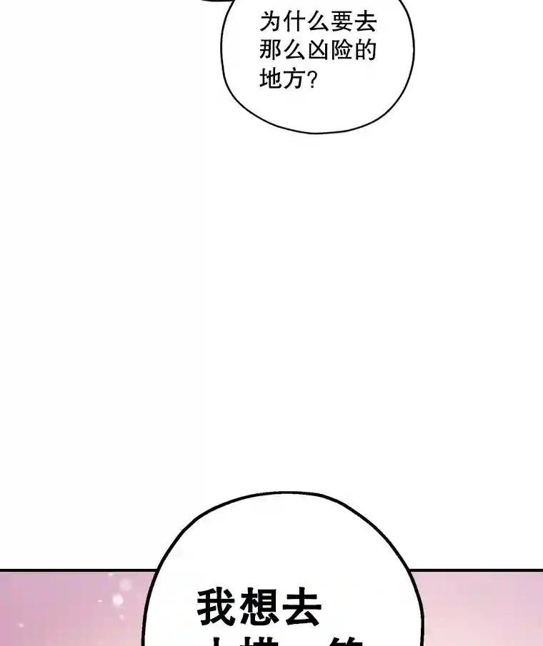 24.路遇险境