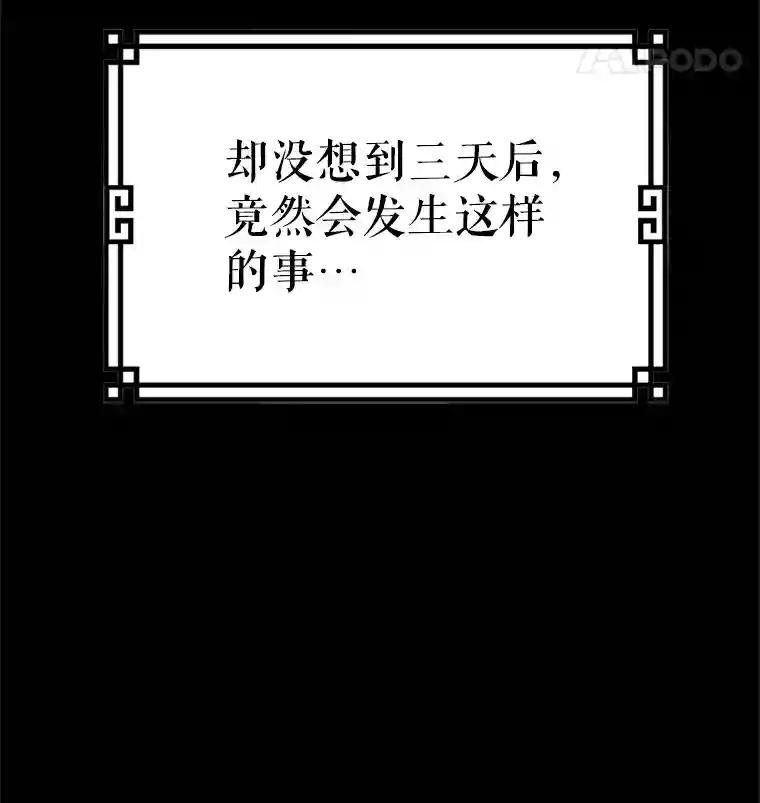24.路遇险境