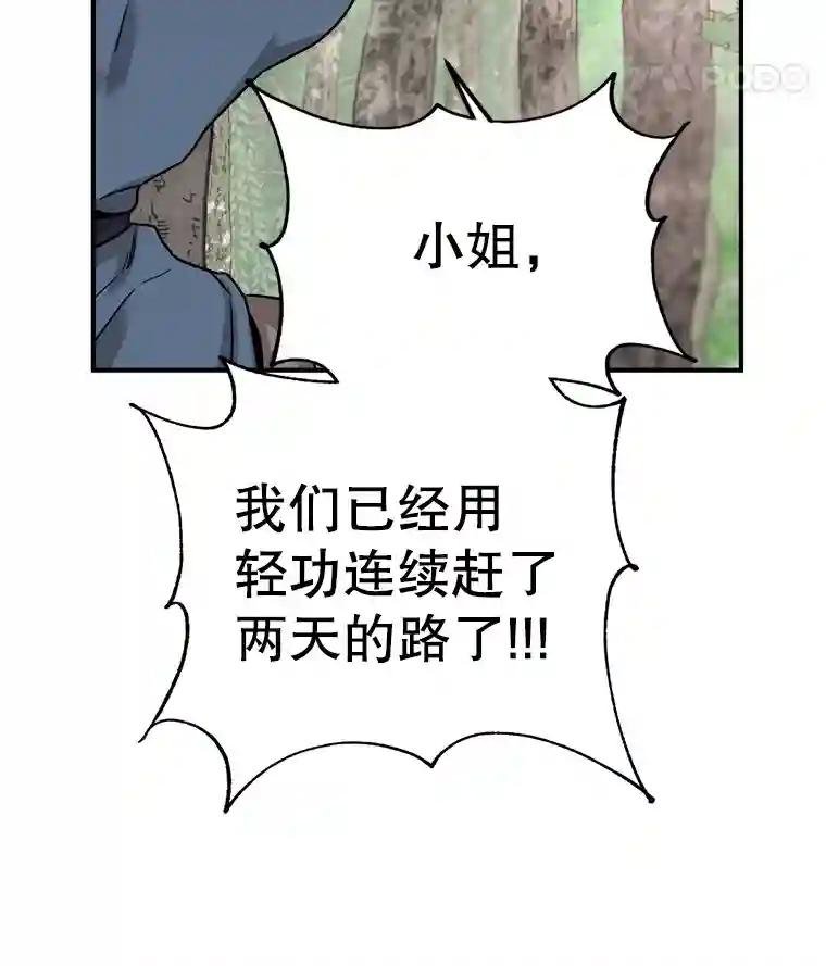 25.村子