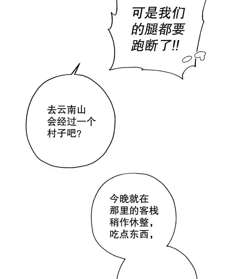 25.村子