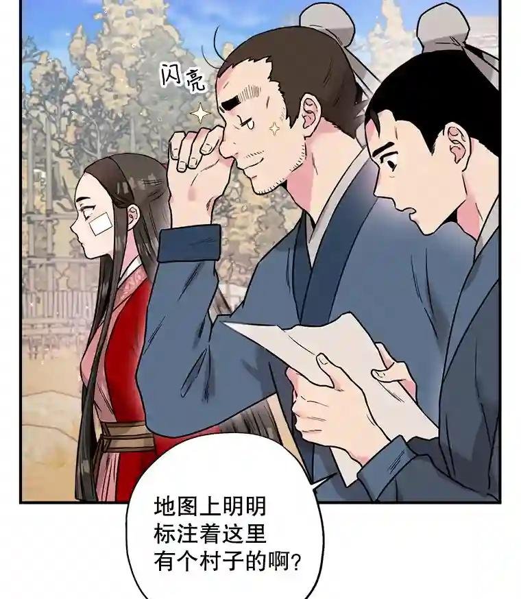 25.村子