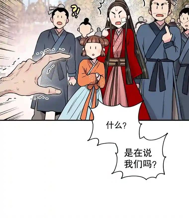 25.村子