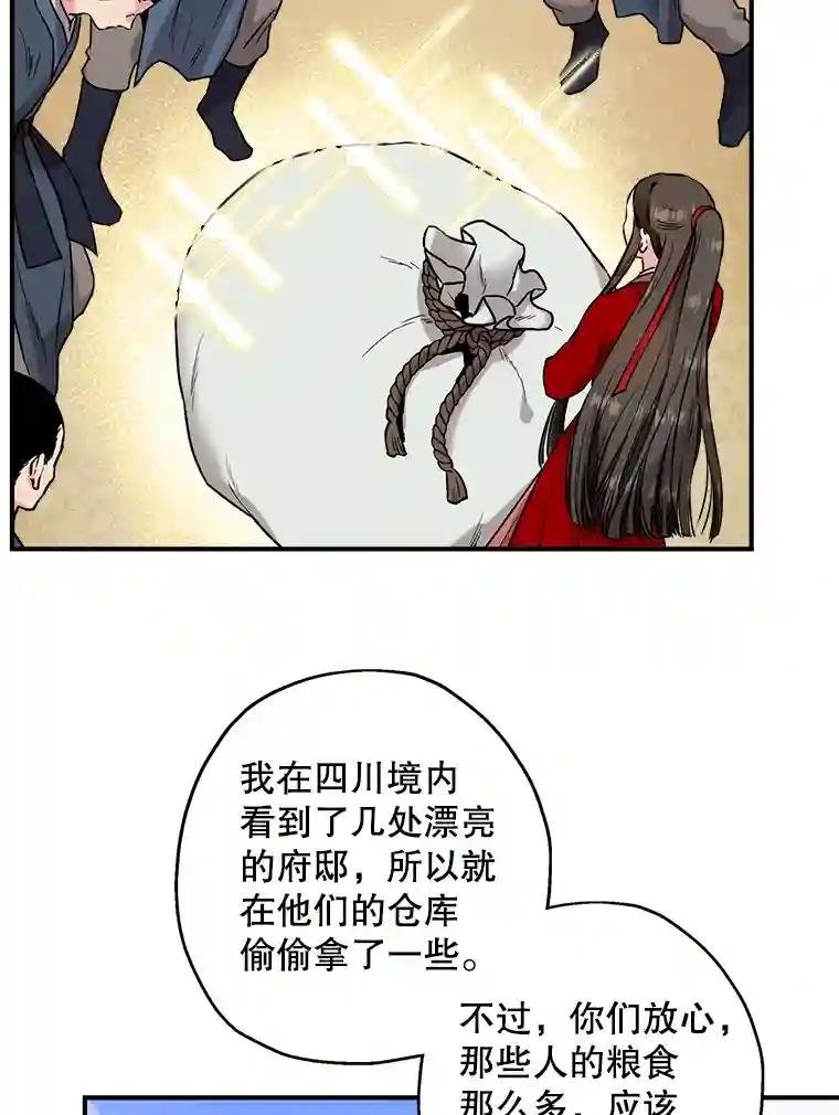 26.独角花蟒