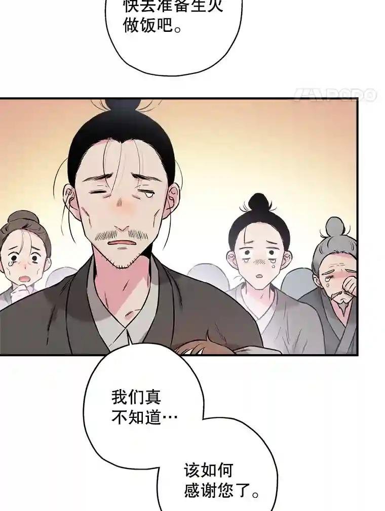 26.独角花蟒