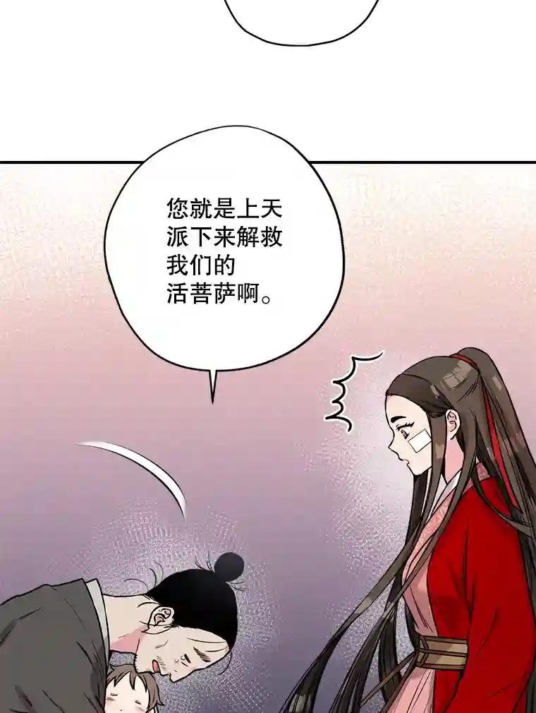 26.独角花蟒