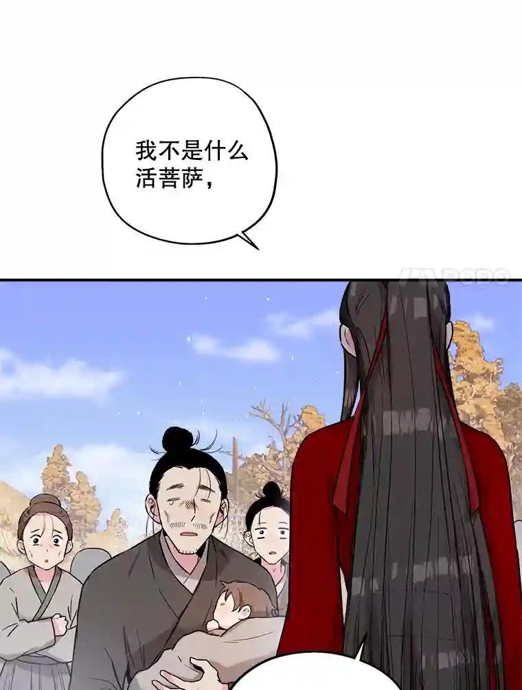 26.独角花蟒