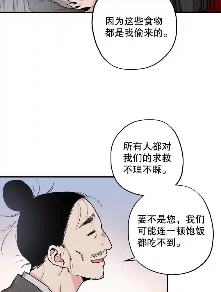 26.独角花蟒