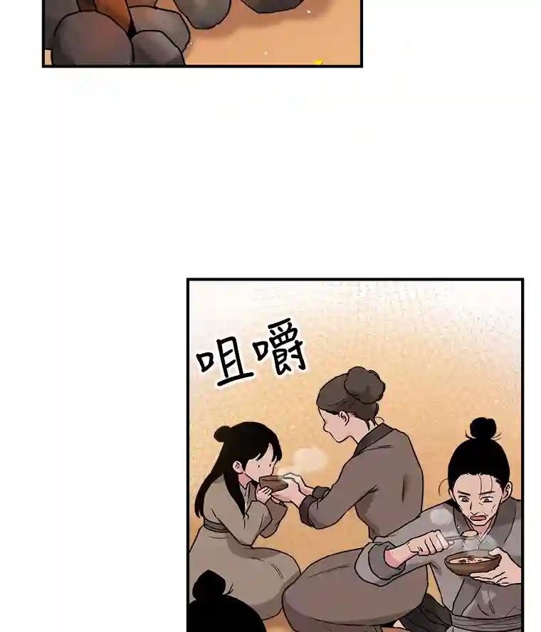 26.独角花蟒