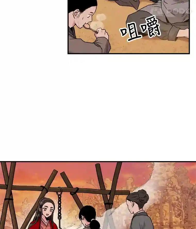 26.独角花蟒