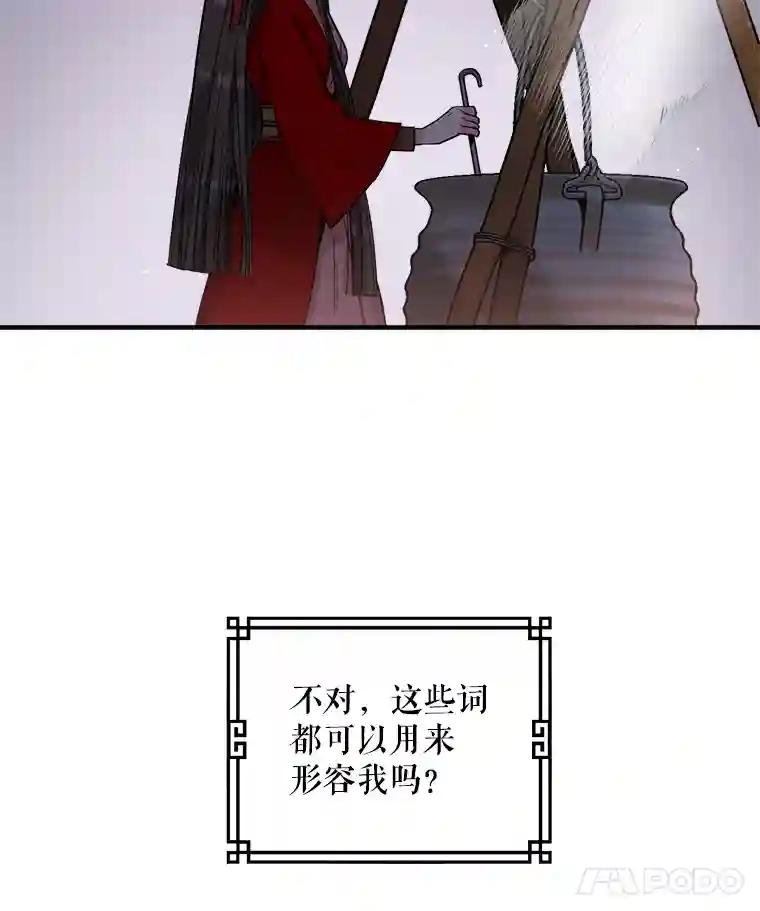 26.独角花蟒
