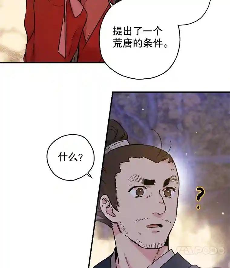 32.悲喜总不相同