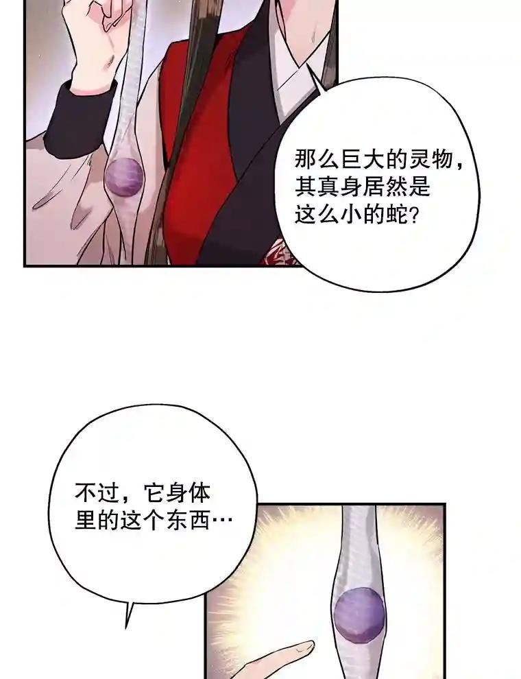 34.八星商团