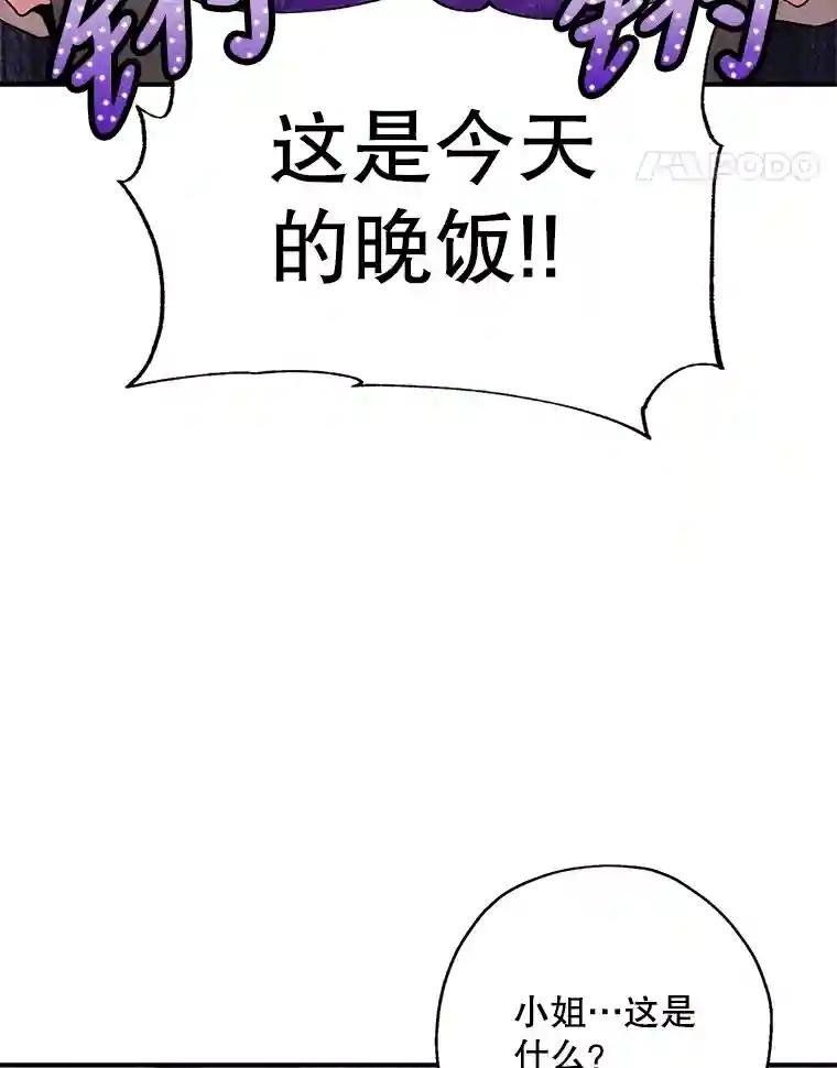 34.八星商团