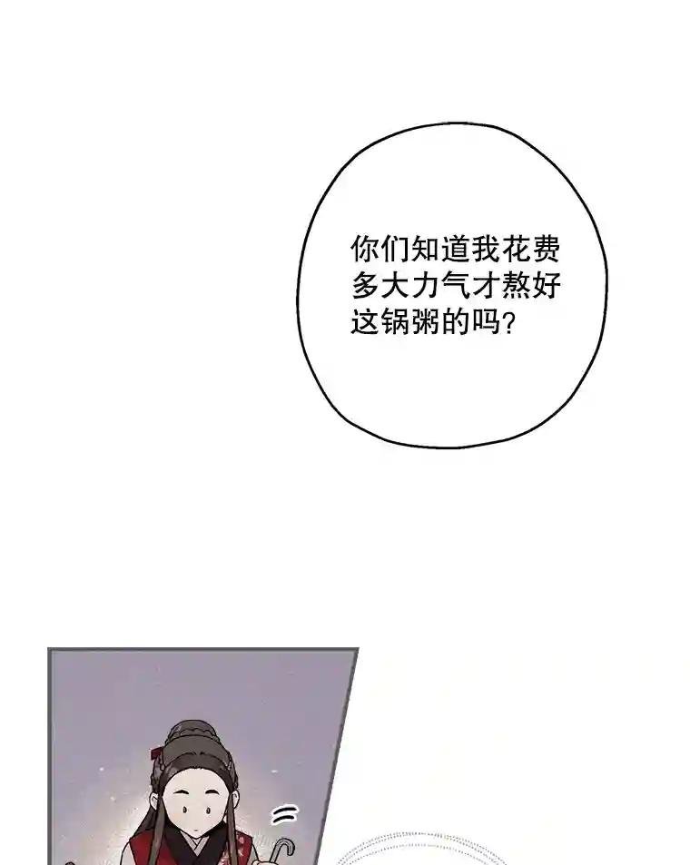 34.八星商团