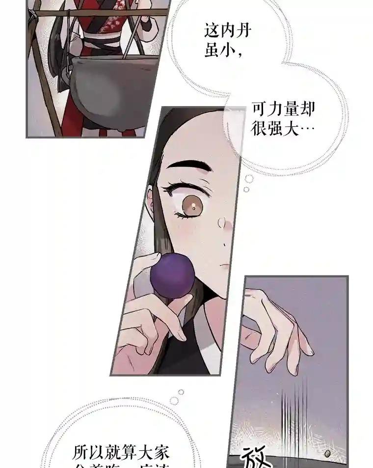 34.八星商团