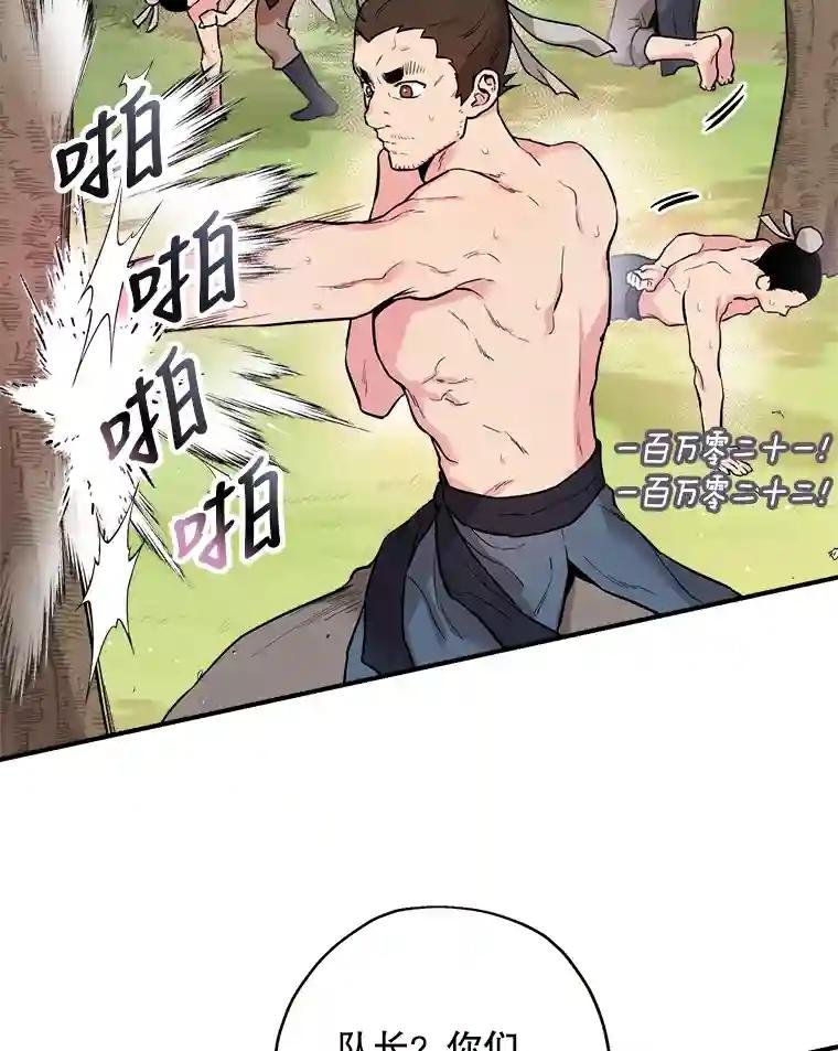 34.八星商团