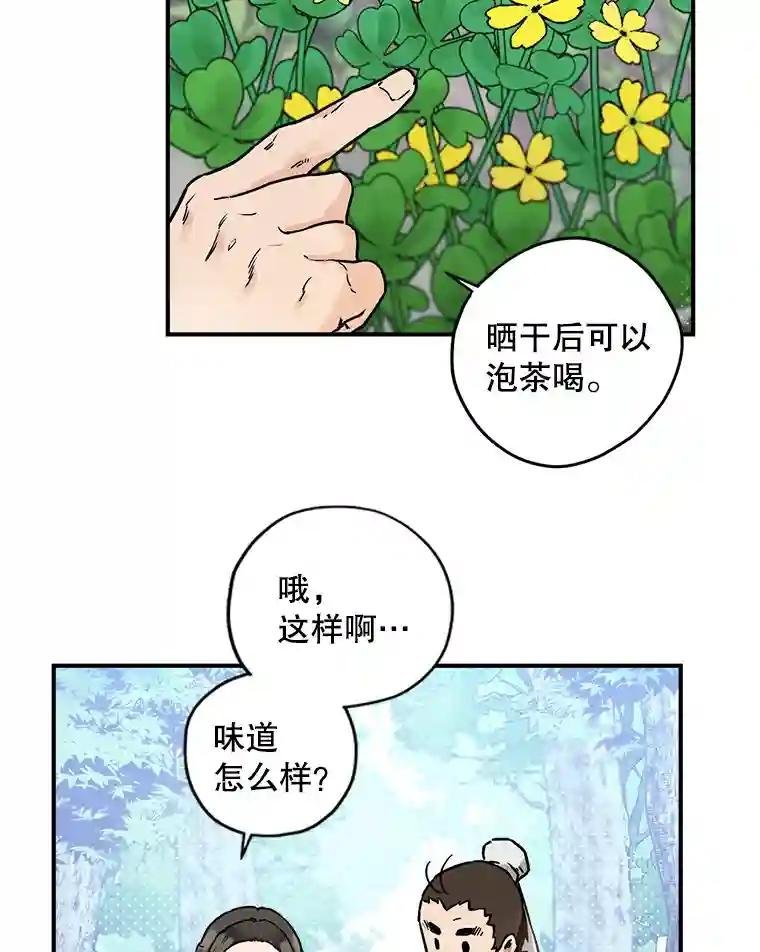 4.山中奇遇
