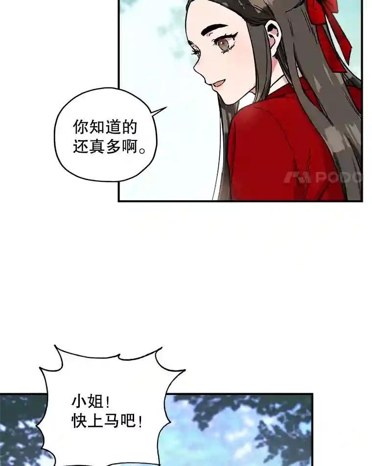 4.山中奇遇