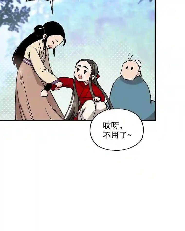 4.山中奇遇