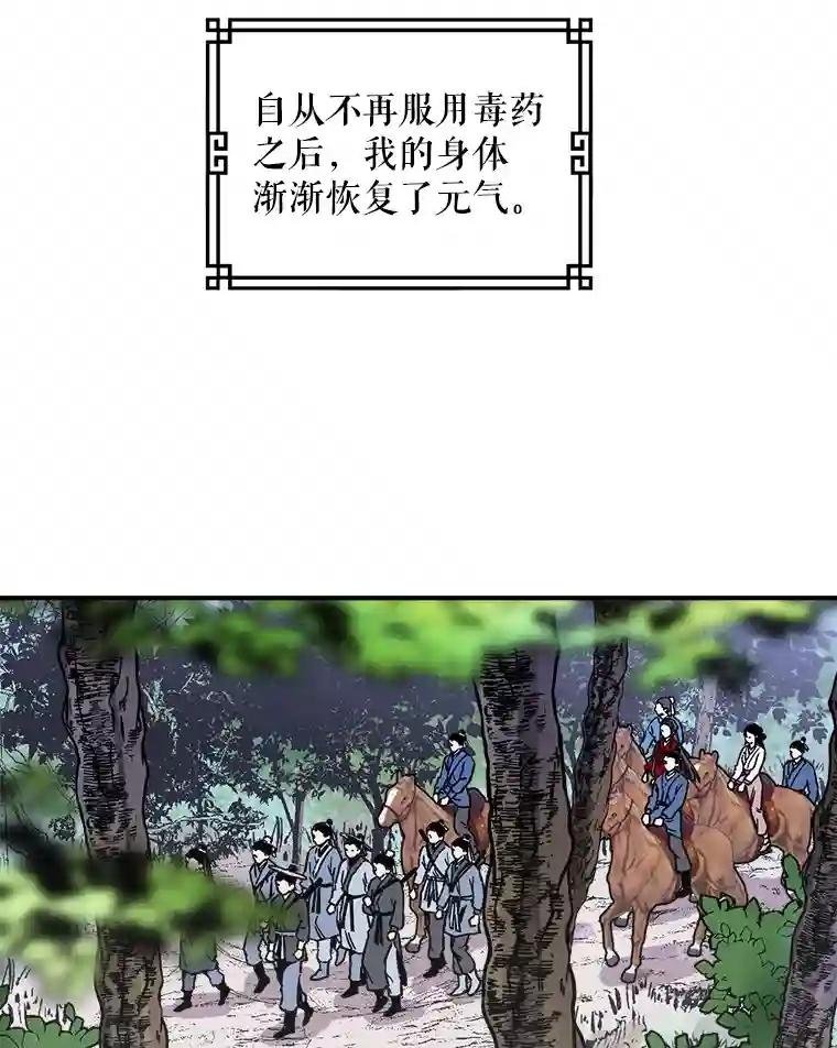 4.山中奇遇