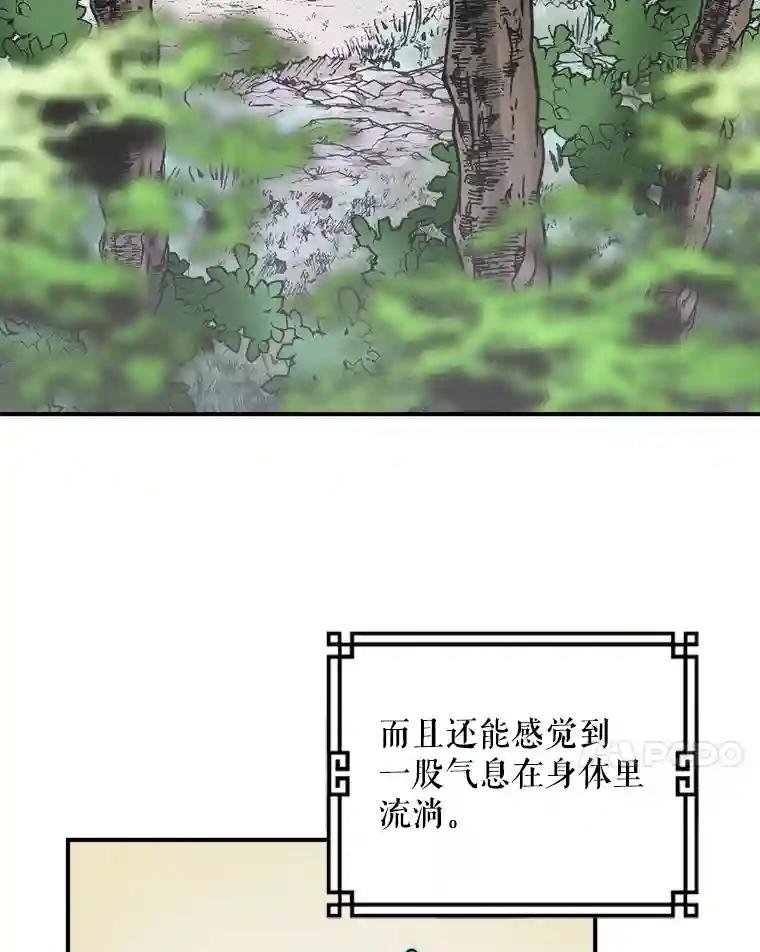 4.山中奇遇