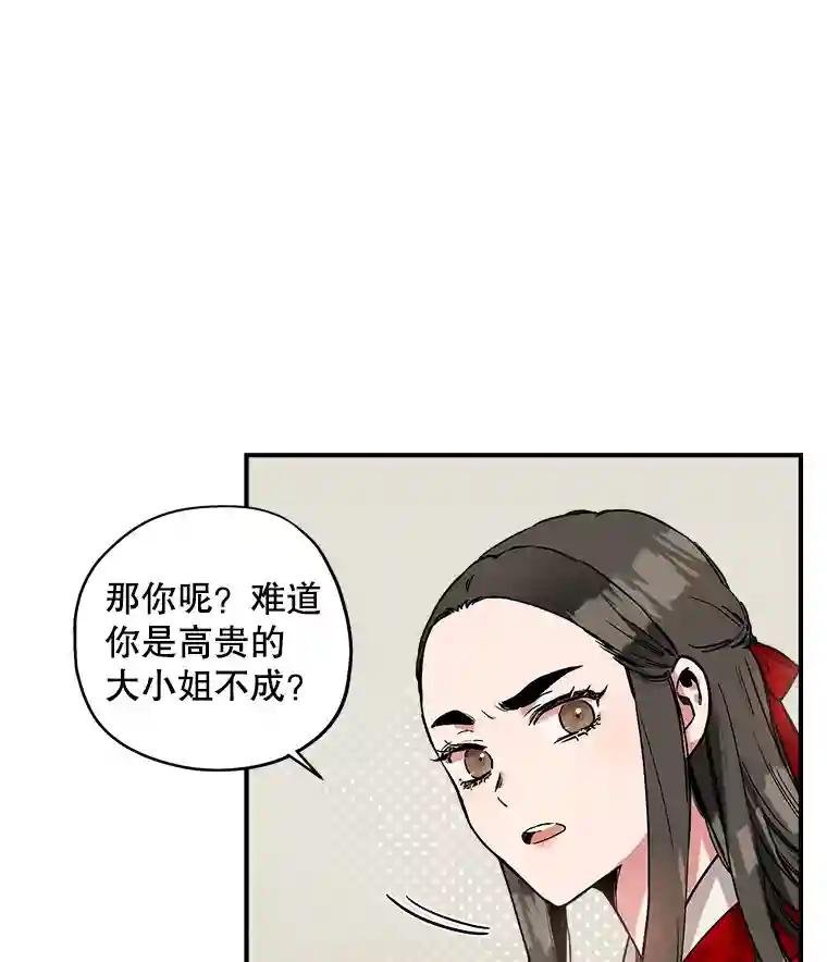 4.山中奇遇