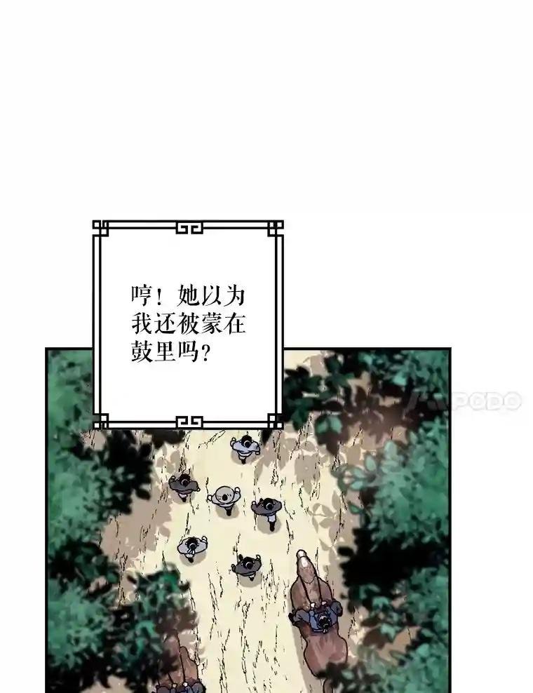 4.山中奇遇
