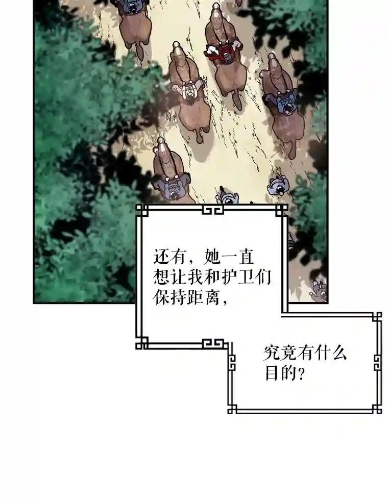 4.山中奇遇