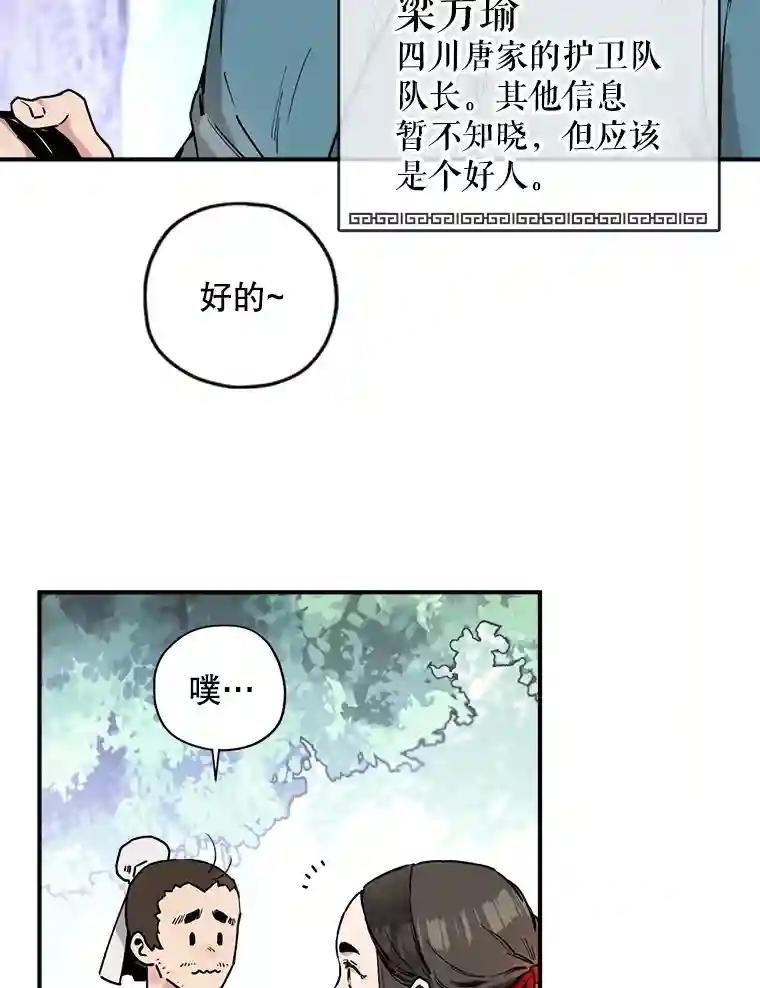 4.山中奇遇