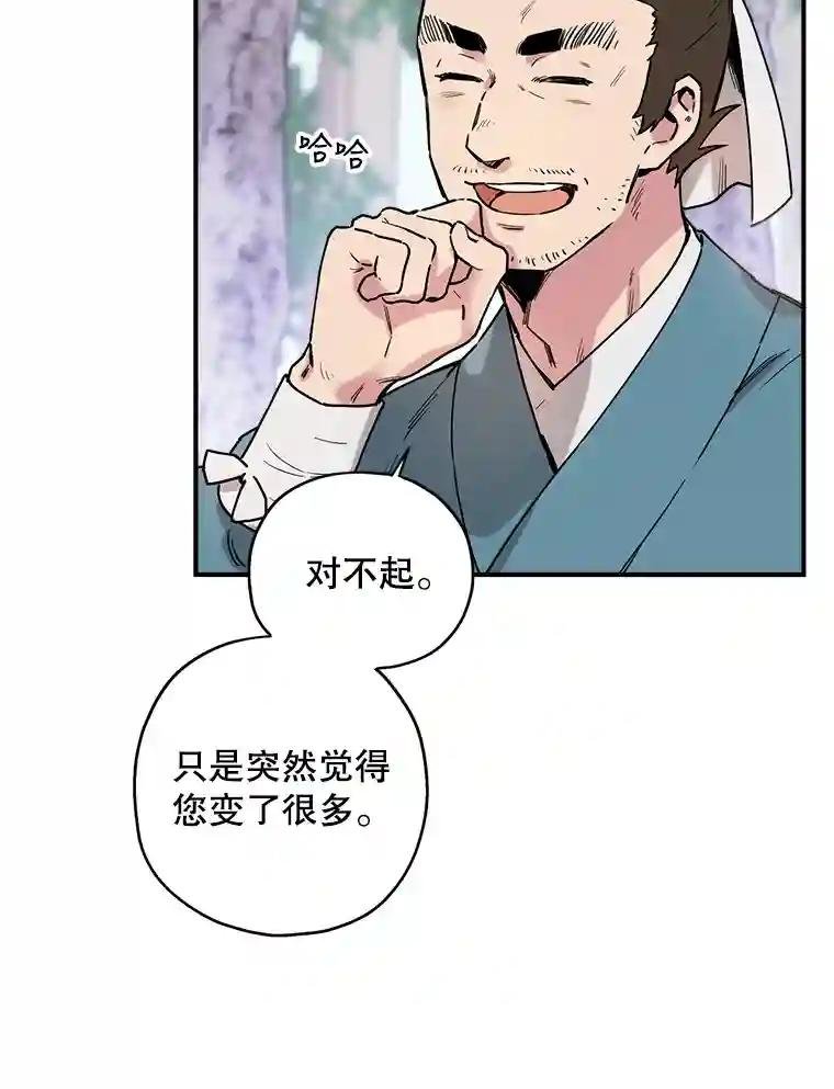 4.山中奇遇