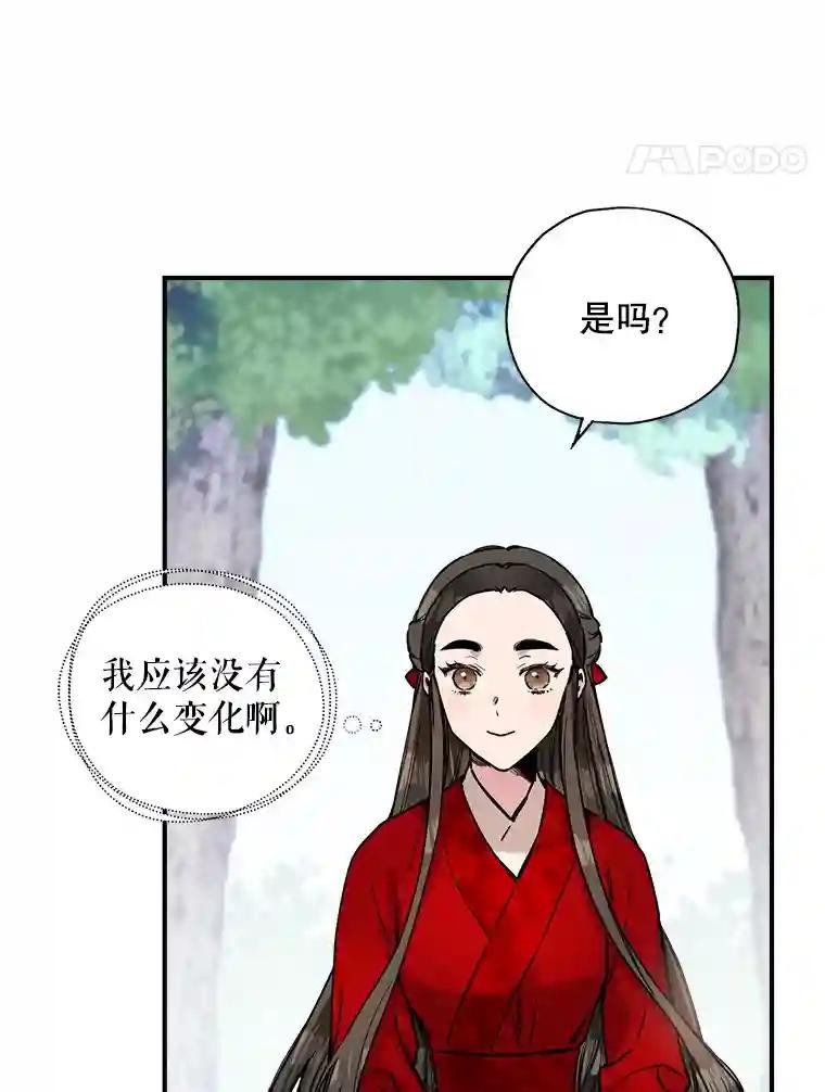 4.山中奇遇