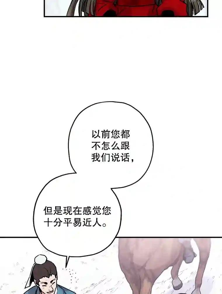 4.山中奇遇