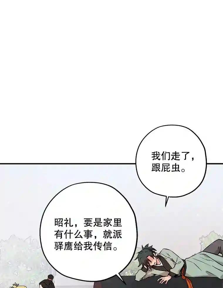41.世家联盟