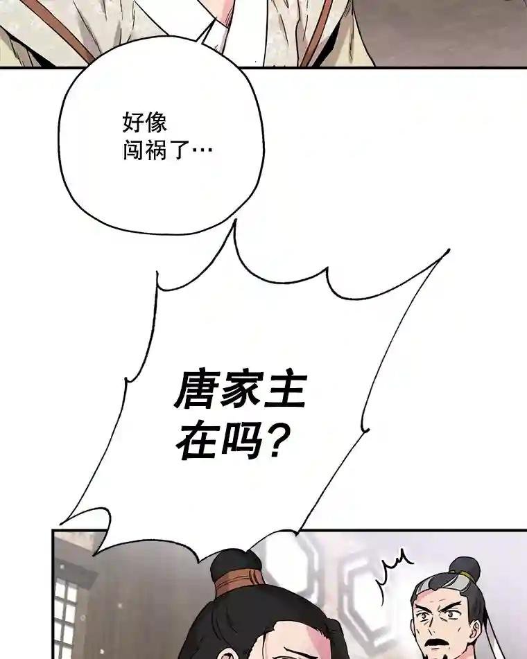 43.门派大战