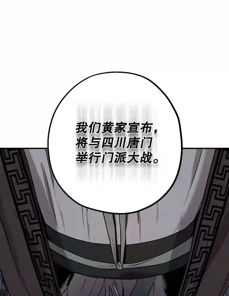 43.门派大战