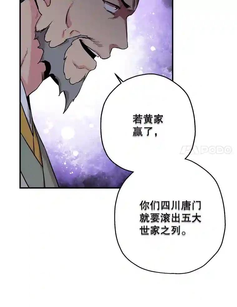 43.门派大战