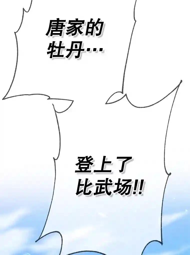 44.鸠摩智